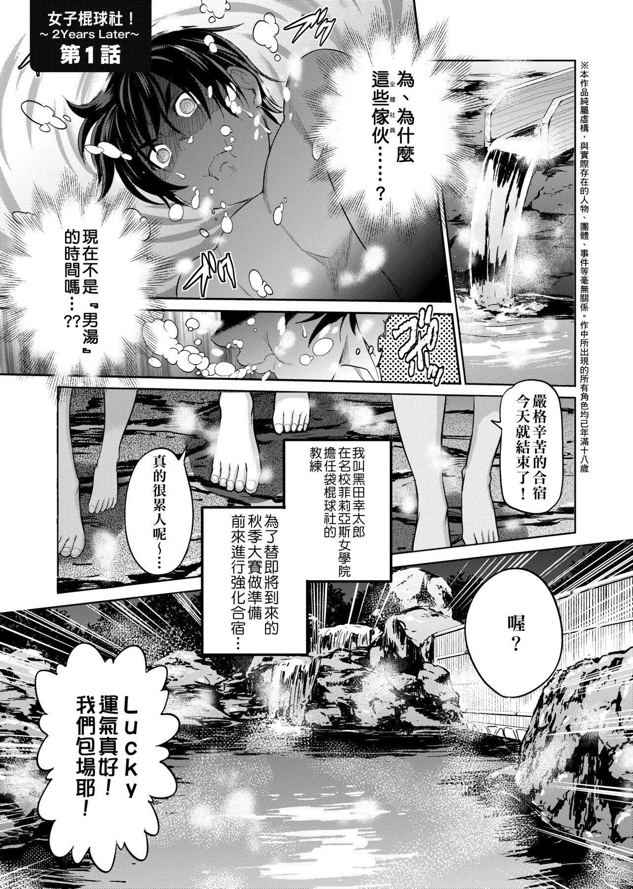 [DISTANCE]じょしラク!～2YearsLater～[黑條修正][未來數位中文][DISTANCE]じょしラク!～2YearsLater～[黑條修正][未來數位中文]