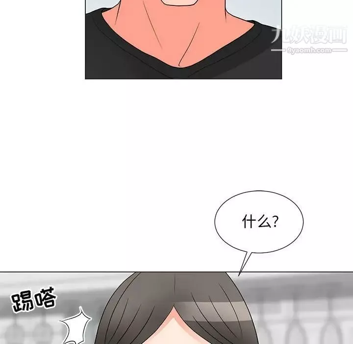 兒子的樂園第26話
