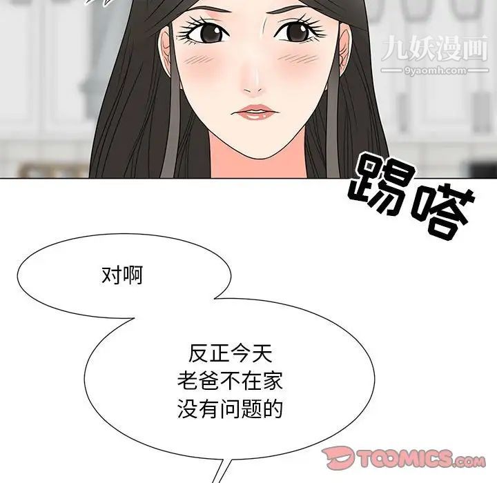儿子的乐园第26话