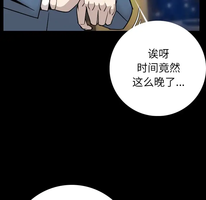 肉体第12话