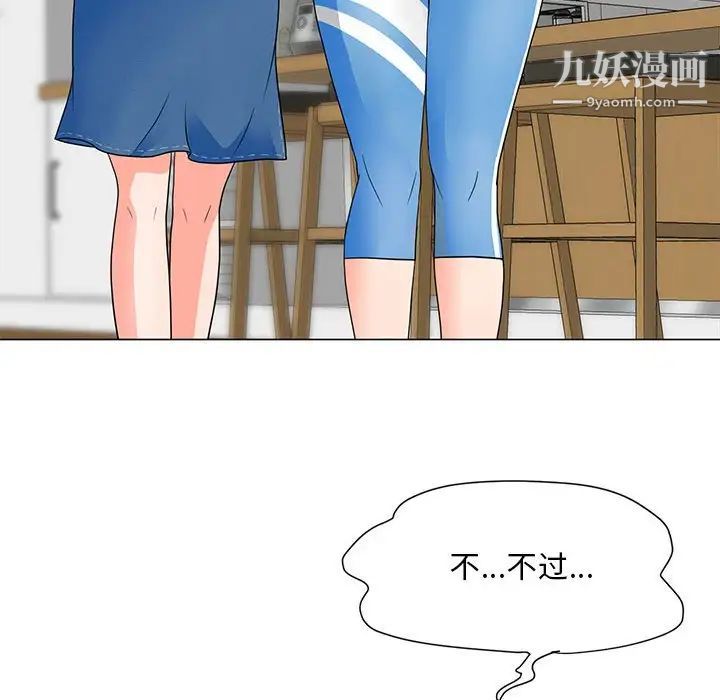 兒子的樂園第26話