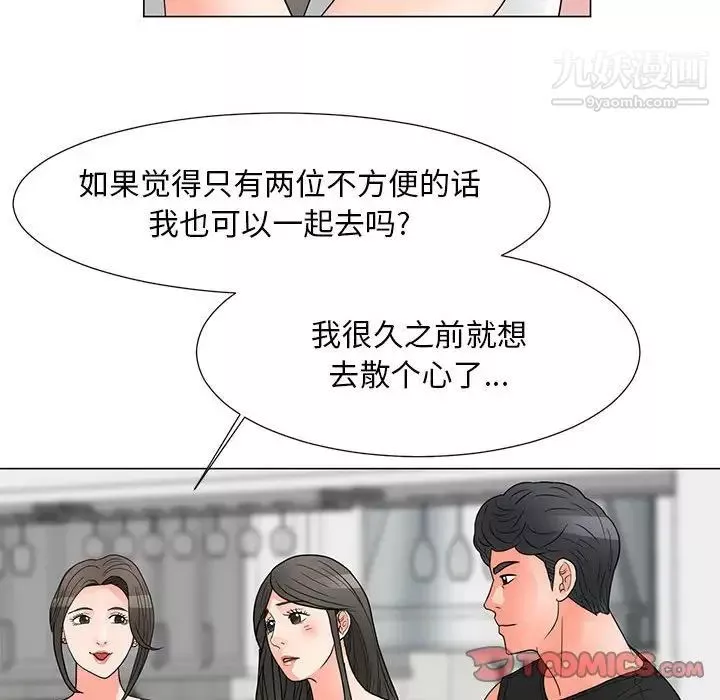 儿子的乐园-第26话 - 图片 38