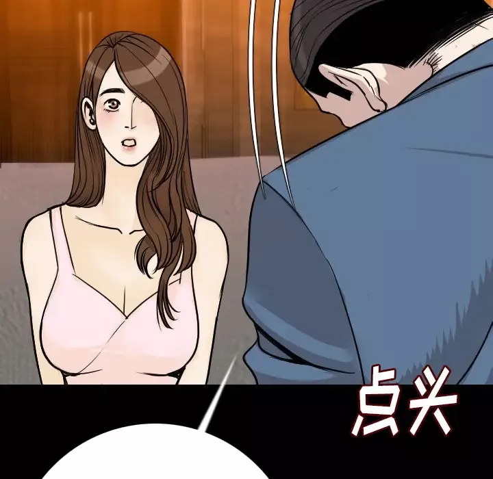 肉体-第12话 - 图片 117