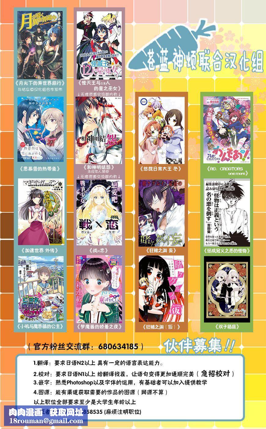 和神明结怨和神明结怨4