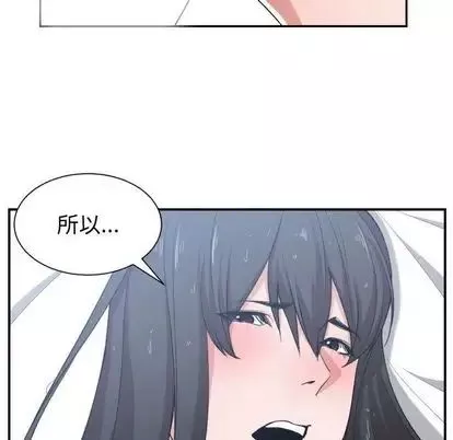 有什么了不起的!-第48话 - 图片 12