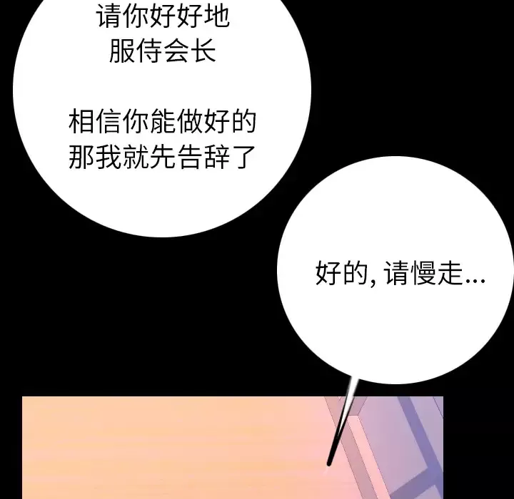 肉体-第12话 - 图片 118