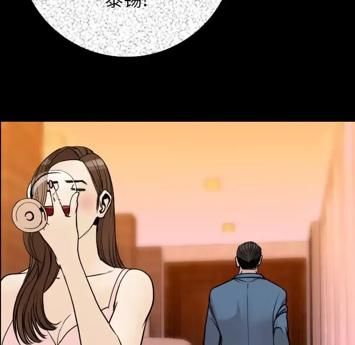 肉体第12话
