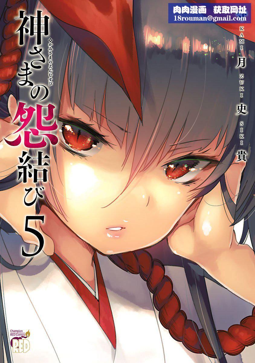 和神明结怨和神明结怨5