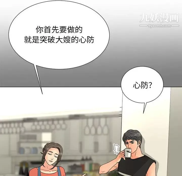 儿子的乐园-第26话 - 图片 47