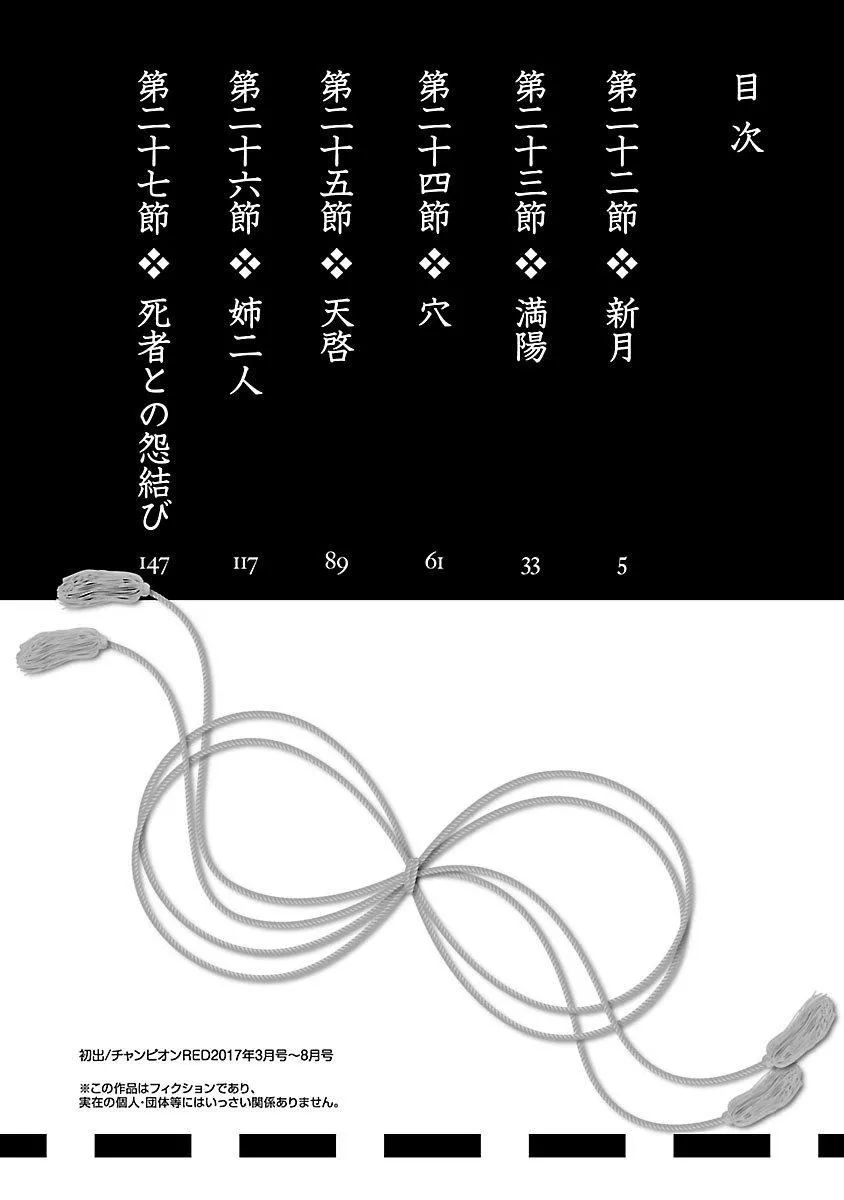和神明结怨-和神明结怨5 - 图片 6