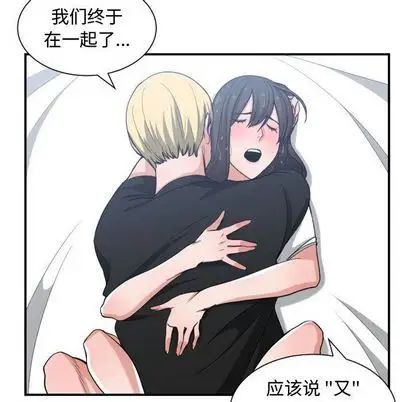 有什么了不起的!第48话