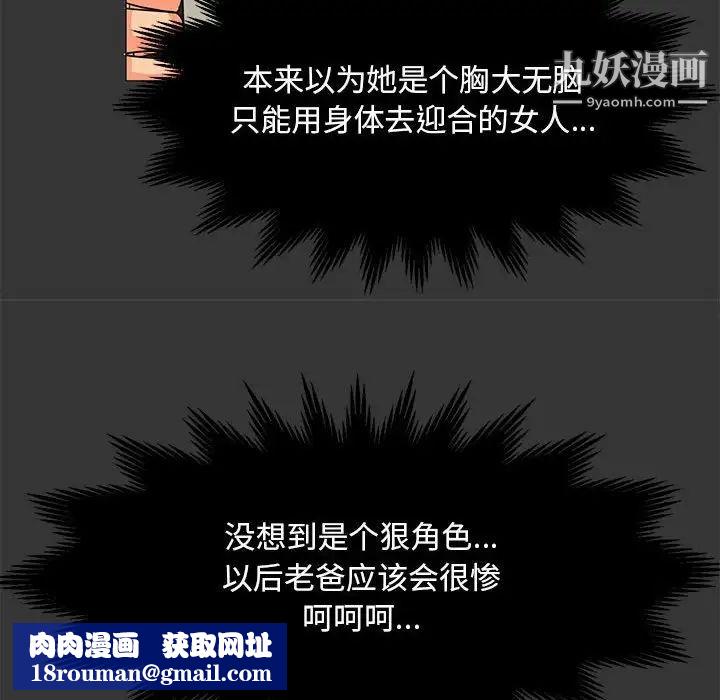 儿子的乐园第26话