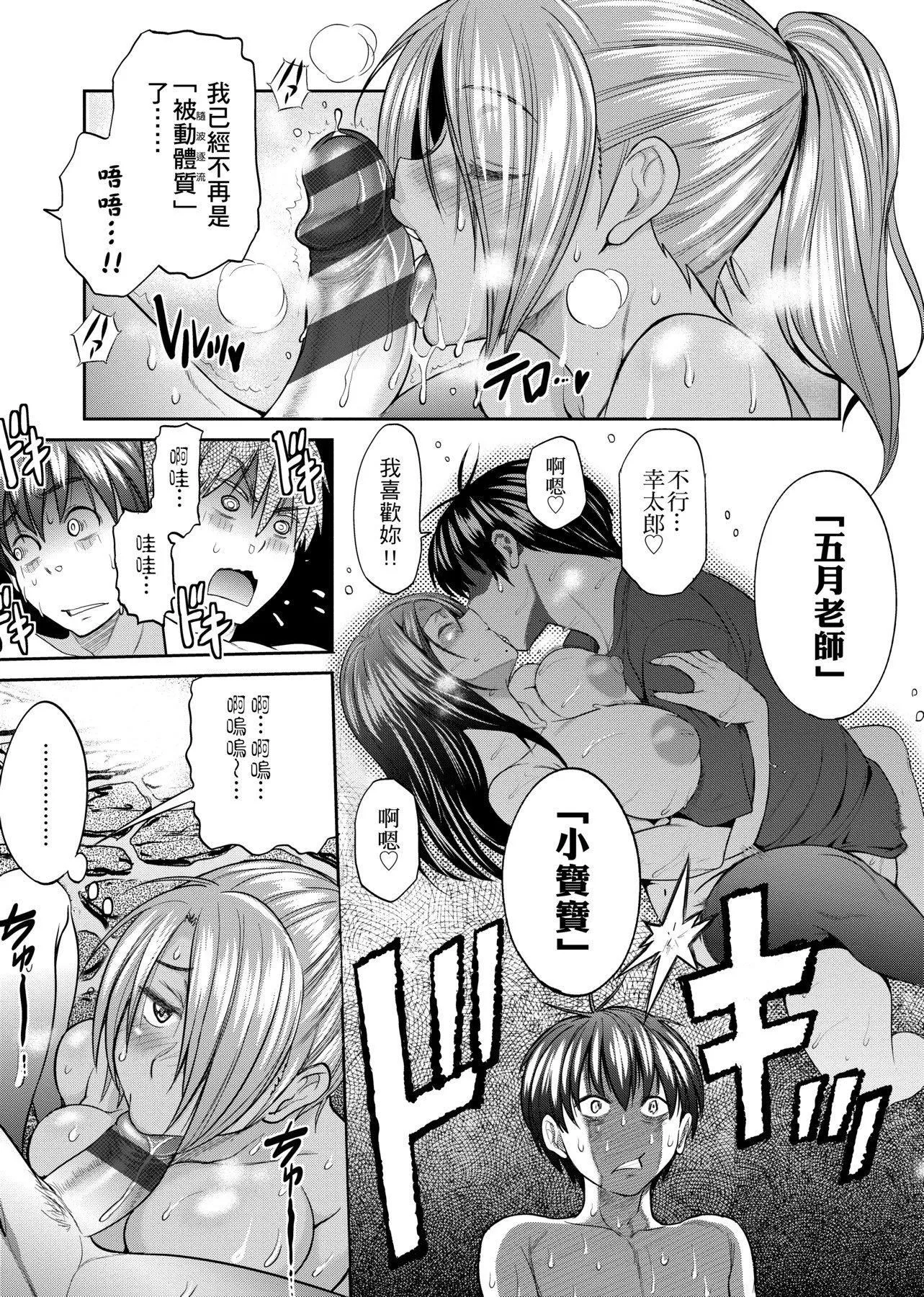 [DISTANCE]じょしラク!～2YearsLater～[黑條修正][未來數位中文][DISTANCE]じょしラク!～2YearsLater～[黑條修正][未來數位中文]