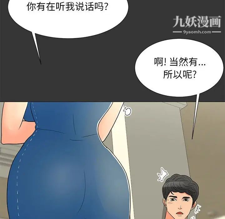 儿子的乐园第26话