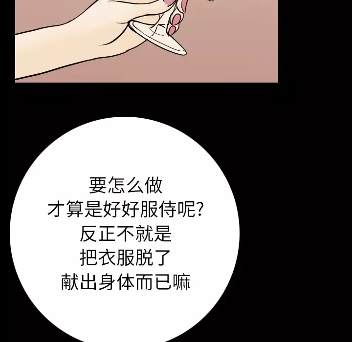 肉体第12话