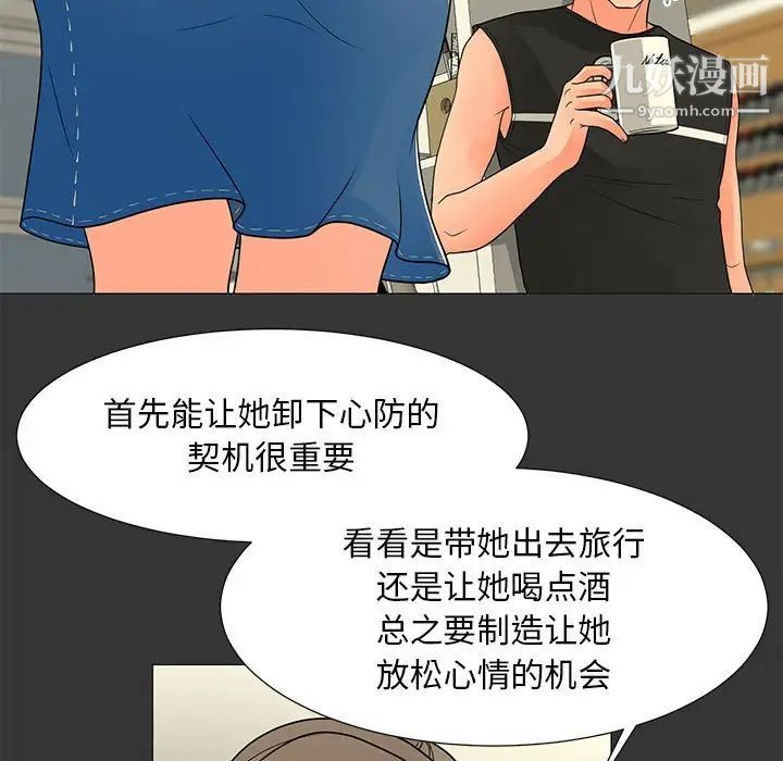 兒子的樂園第26話