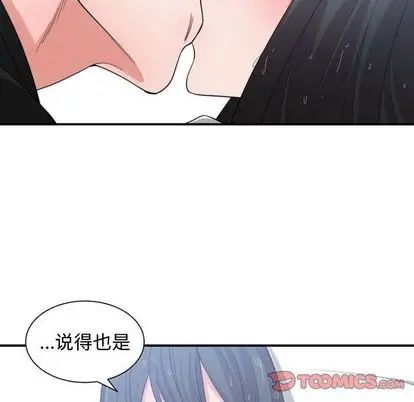 有什么了不起的!第48话