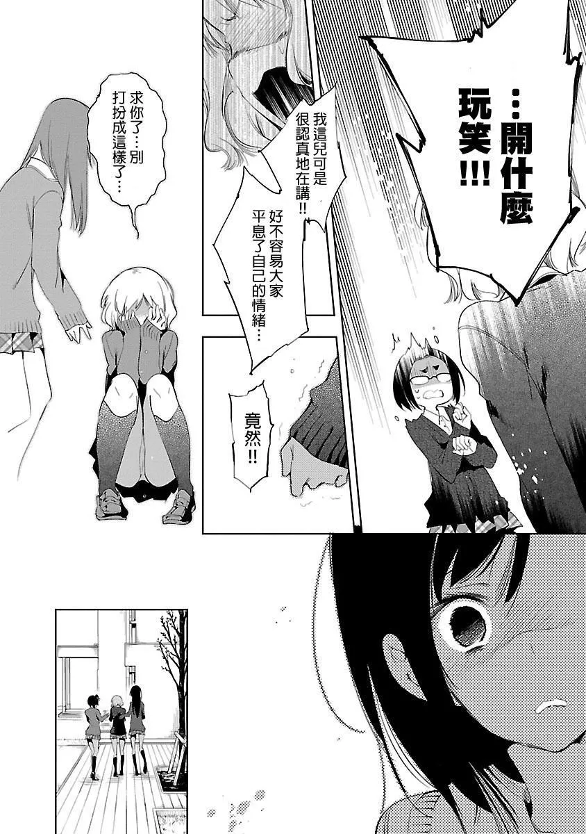和神明結怨和神明結怨5