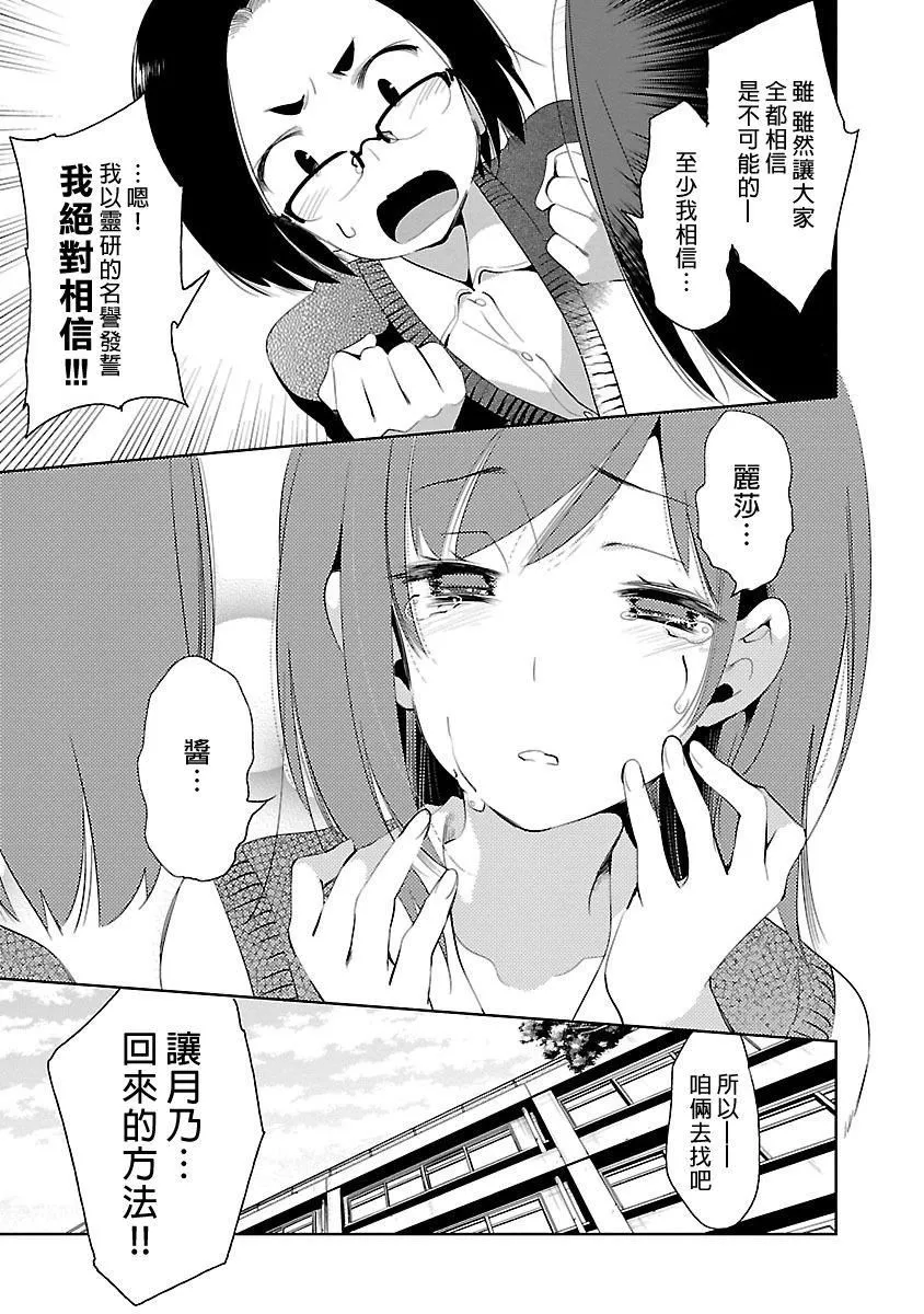 和神明結怨和神明結怨5