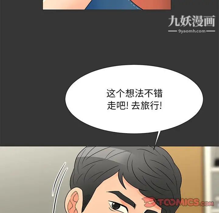 儿子的乐园第26话