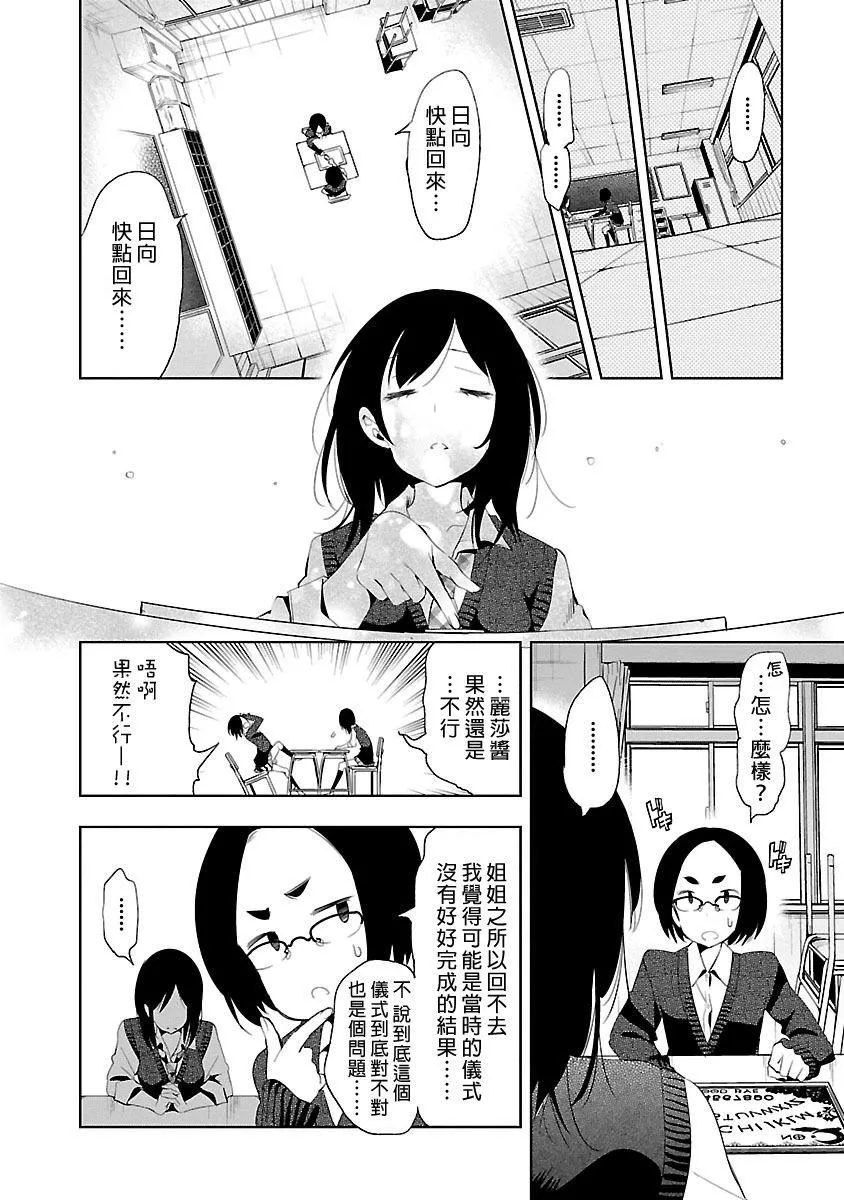 和神明結怨和神明結怨5