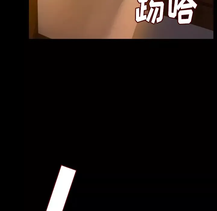 肉体第12话