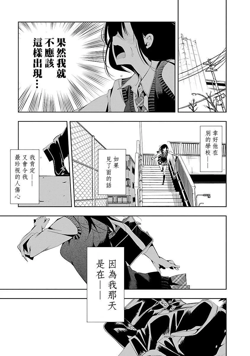 和神明結怨和神明結怨5
