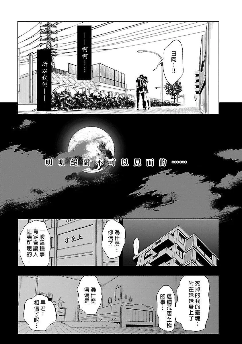 和神明结怨-和神明结怨5 - 图片 23