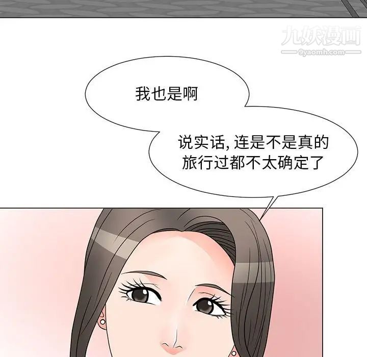 儿子的乐园第26话