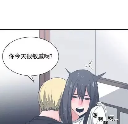 有什么了不起的!-第48话 - 图片 47