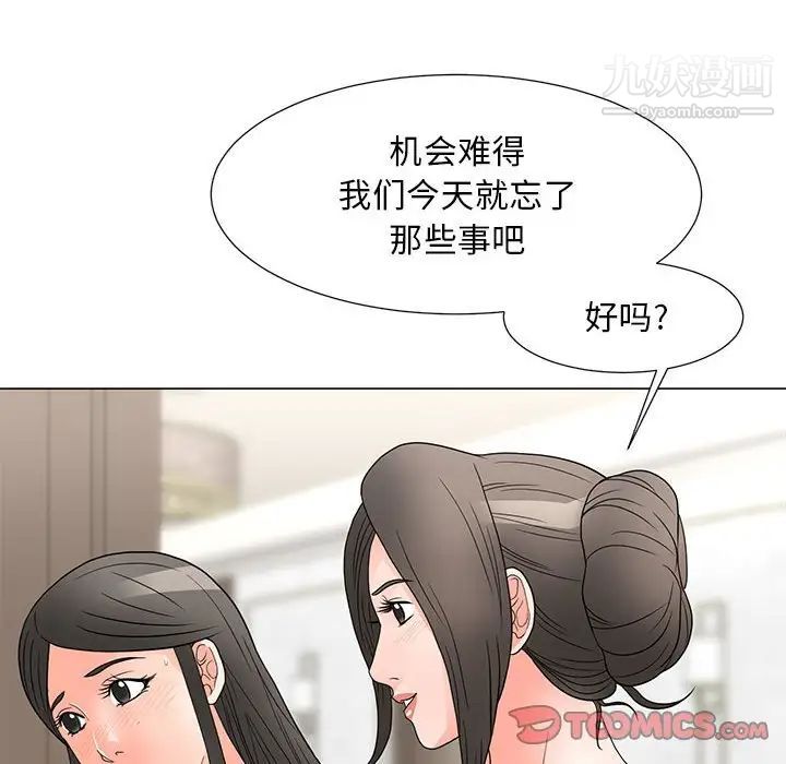 儿子的乐园第26话