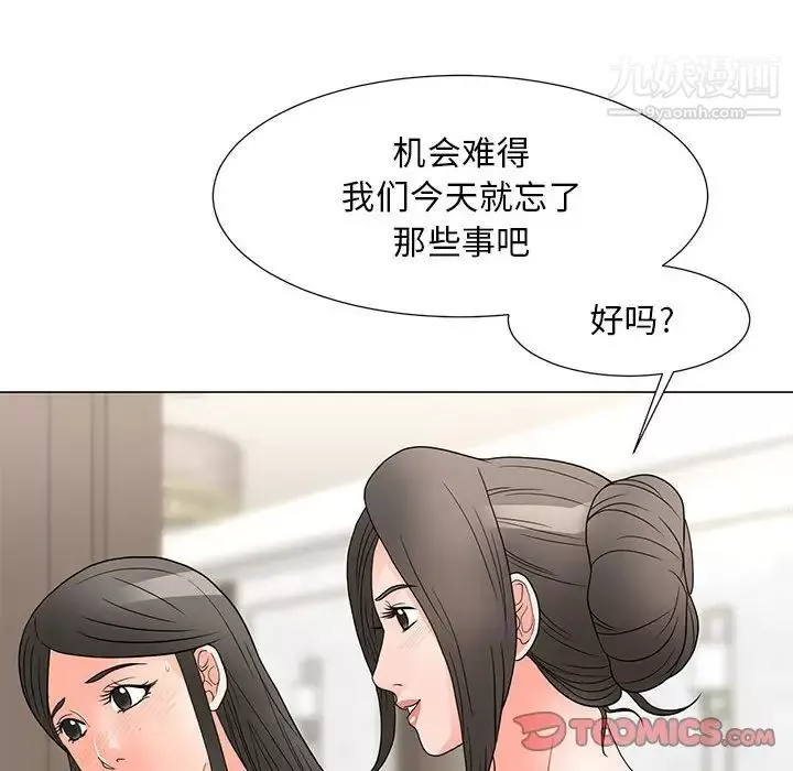 兒子的樂園第26話