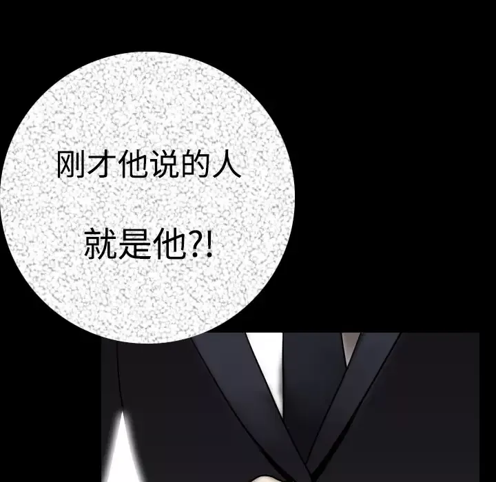 肉体第12话