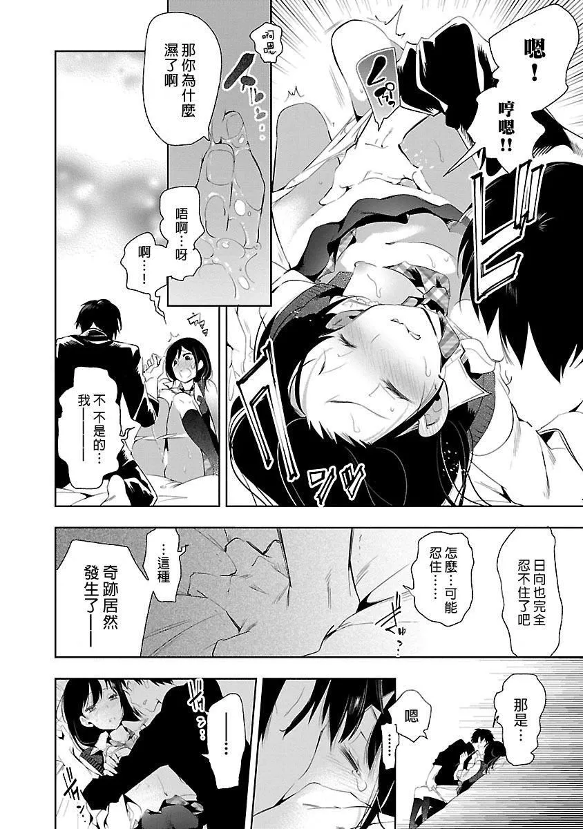 和神明結怨和神明結怨5