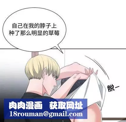 有什么了不起的!-第48话 - 图片 52