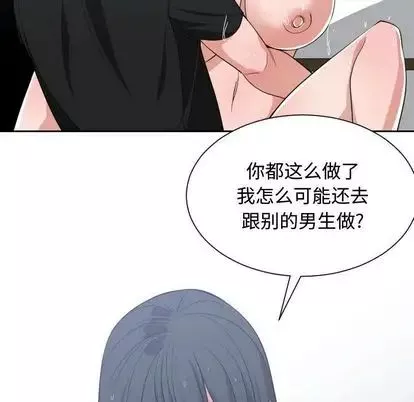 有什麼了不起的!第48話