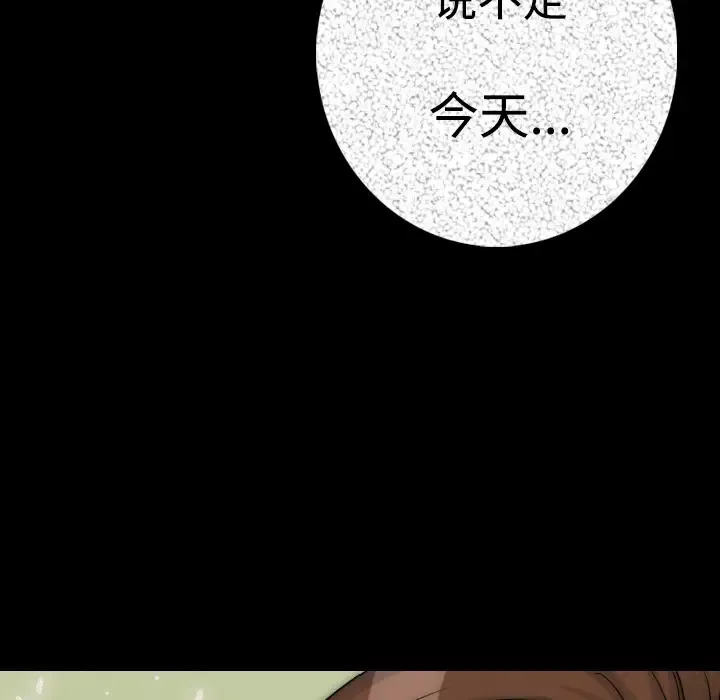 肉体-第12话 - 图片 148