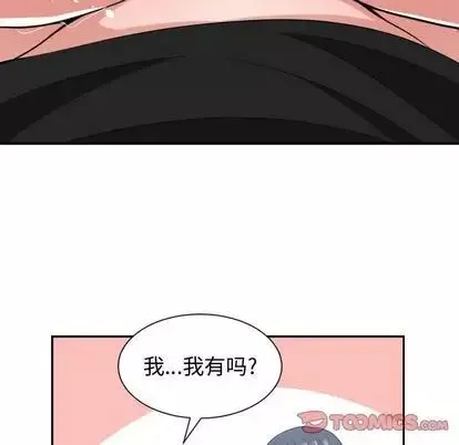 有什麼了不起的!第48話