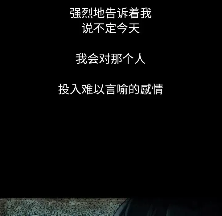 肉体-第12话 - 图片 151