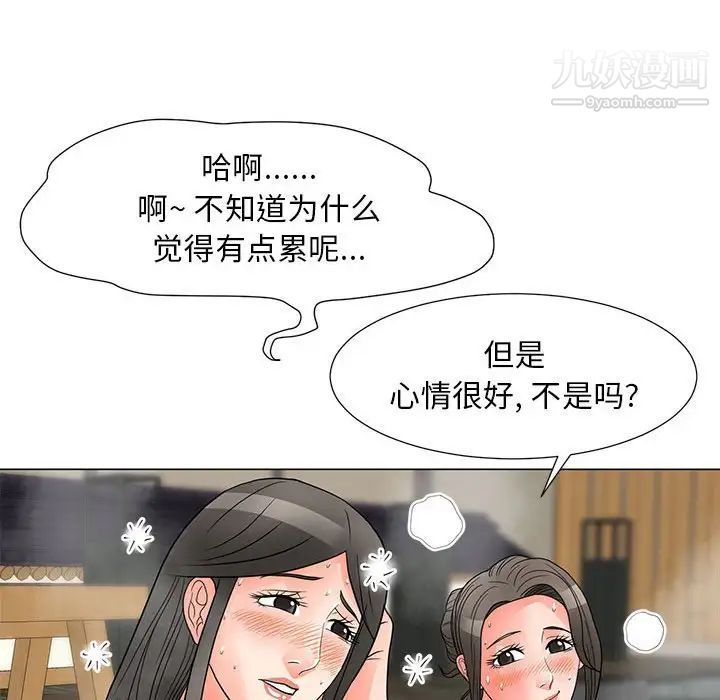 儿子的乐园第26话