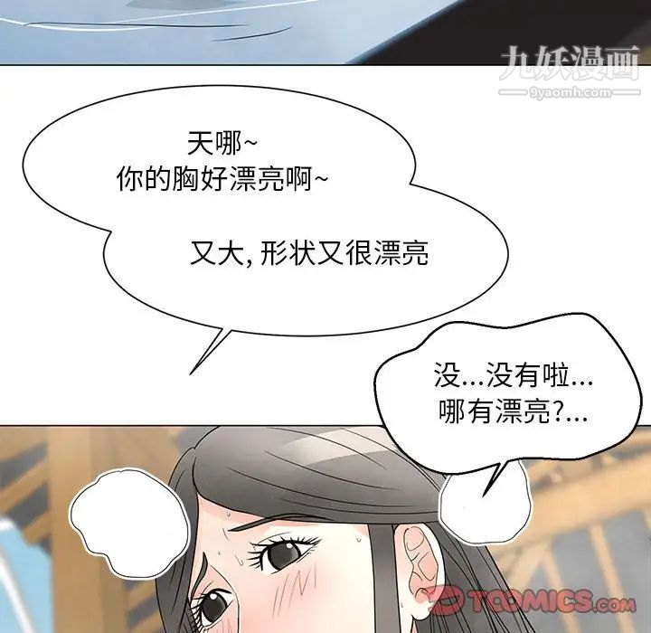 儿子的乐园第26话