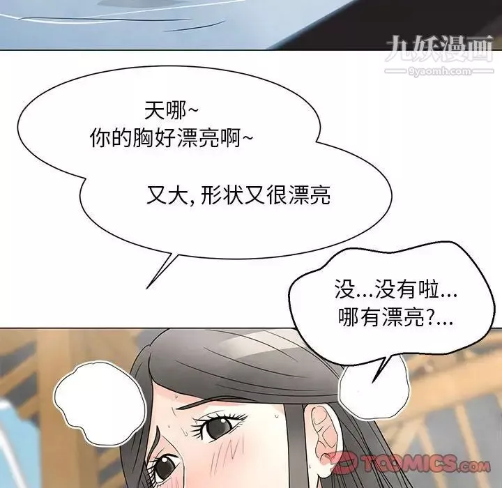 儿子的乐园-第26话 - 图片 86