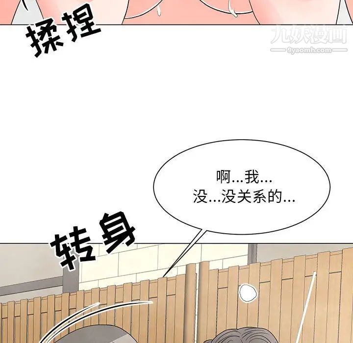 兒子的樂園第26話