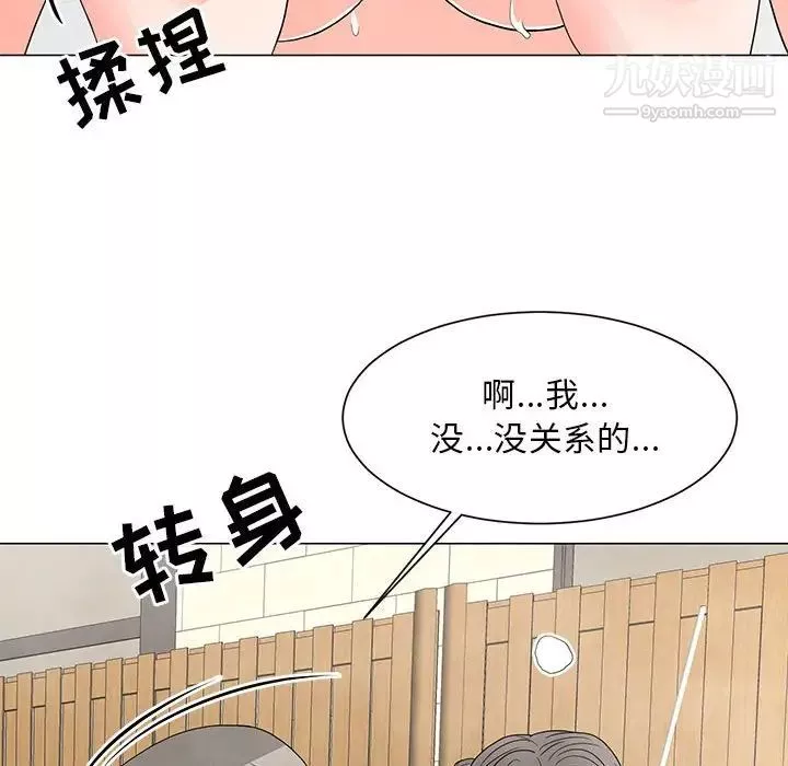 兒子的樂園第26話