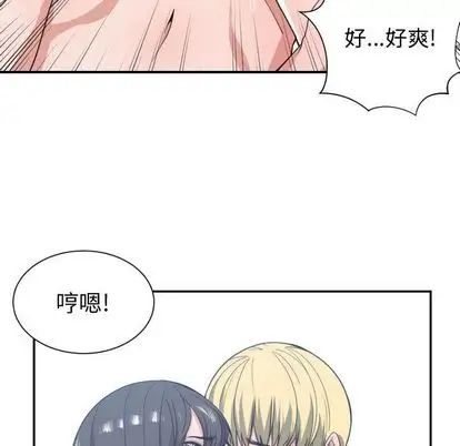 有什么了不起的!第48话