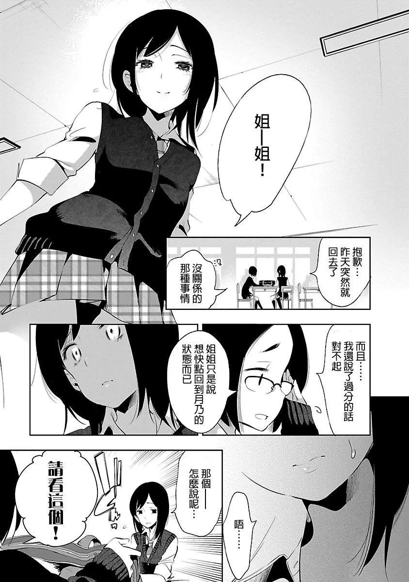 和神明結怨和神明結怨5