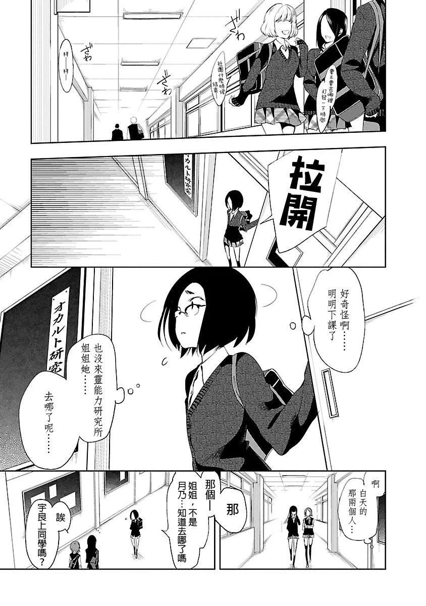 和神明結怨和神明結怨5
