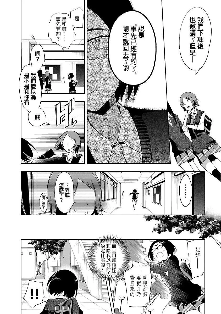 和神明結怨和神明結怨5