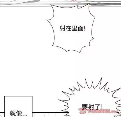 有什麼了不起的!第48話