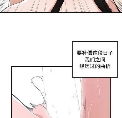 有什麼了不起的!第48話